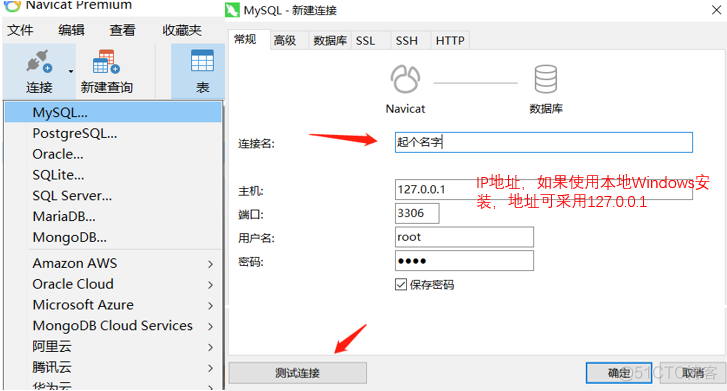 修改mysql数据库配置信息_linux修改mysql配置文件_04