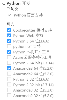 vs2010使用python_virtualenv