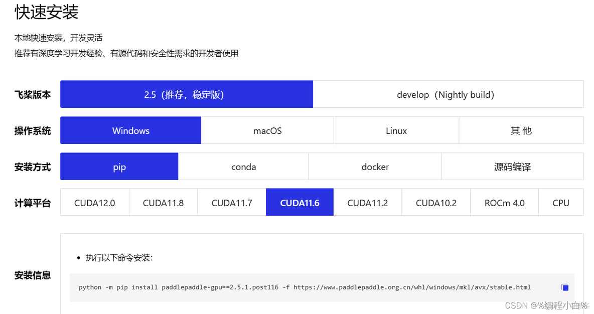 paddelnlp部署_虚拟环境_03