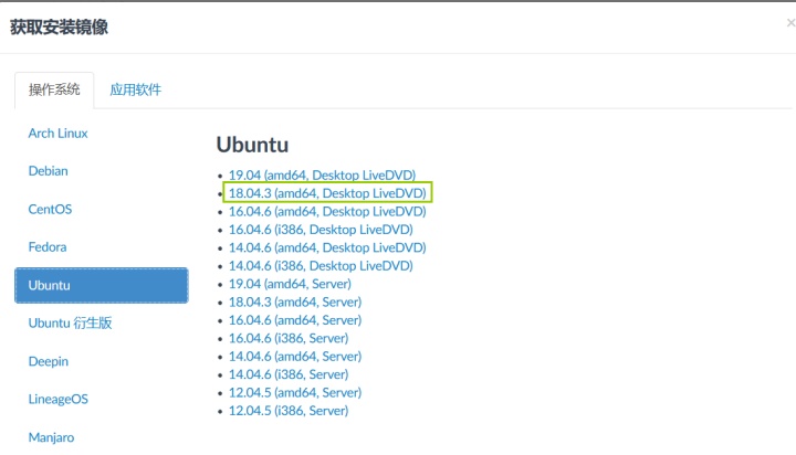 微星笔记本bios查看引导项_Ubuntu_03