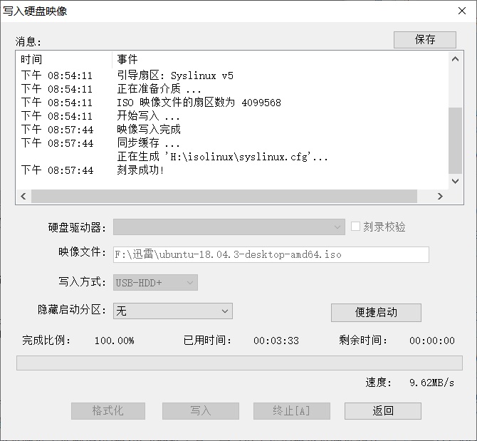 微星笔记本bios查看引导项_Ubuntu_04