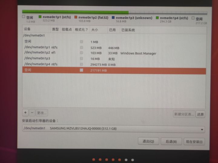 微星笔记本bios查看引导项_windows linux双系统_06