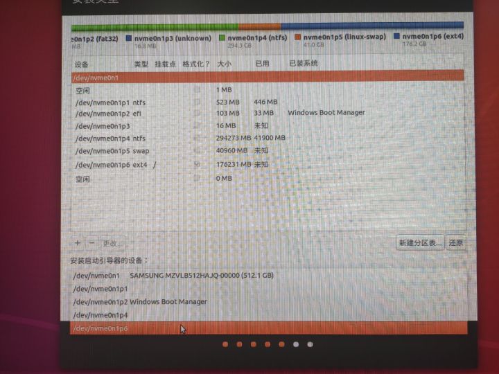 微星笔记本bios查看引导项_Ubuntu_08