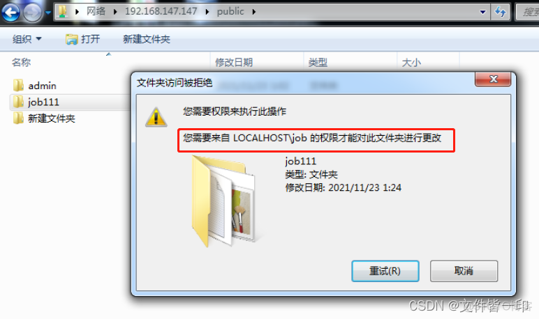 samba 能添加多个目录吗_windows_22