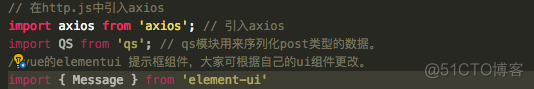 axios把公共参数放到请求头_element-ui