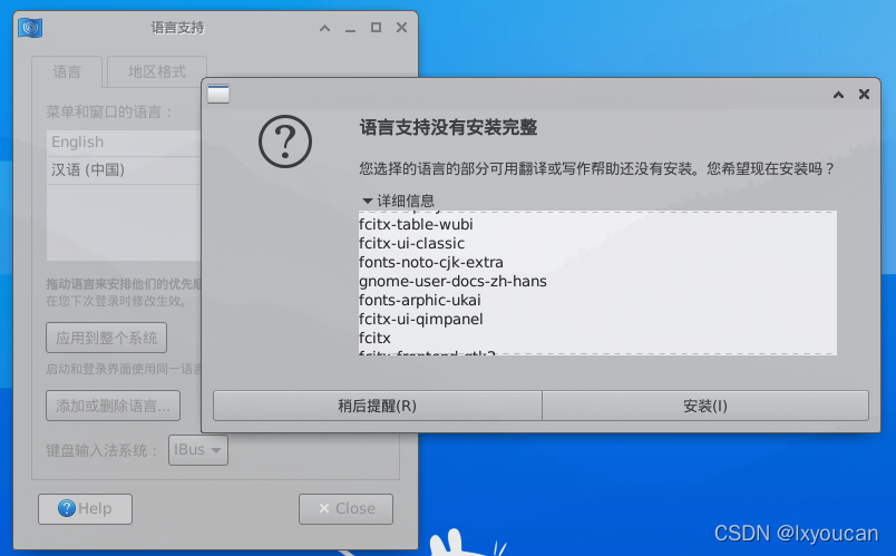 anydesk连接ubuntu电脑显示display_server_not_supported_ci_04