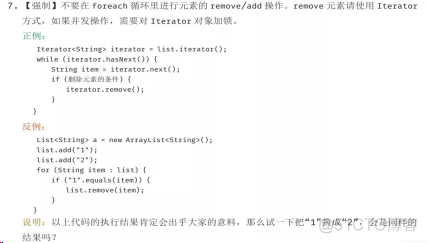 java foreach 获取当前第几次循环_System