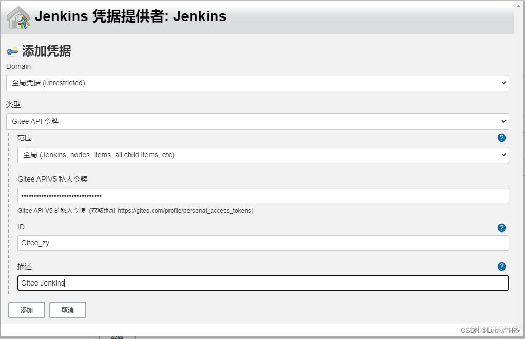 jenkins界面配置git仓库_前端_03