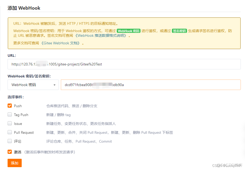 jenkins界面配置git仓库_gitee_13