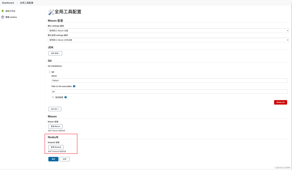 jenkins界面配置git仓库_前端_21