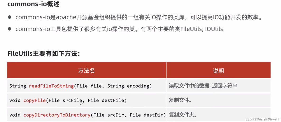 java 缓冲流关闭时会关闭IO流吗_输出流_03