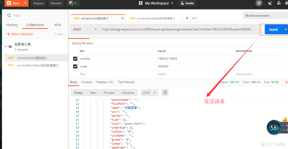 Python 通过postman调用接口_测试工程师_09