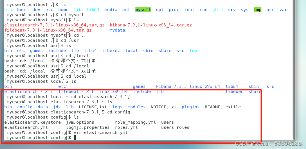 审计日志 监控数据变化_elastic_26