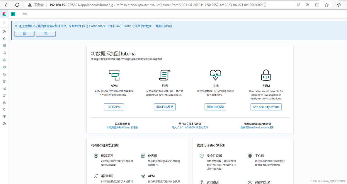 审计日志 监控数据变化_elasticsearch_45