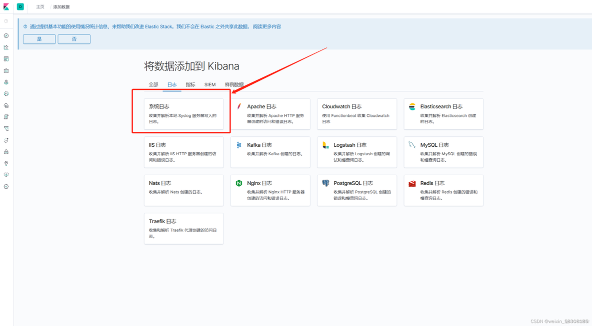 审计日志 监控数据变化_elastic_51