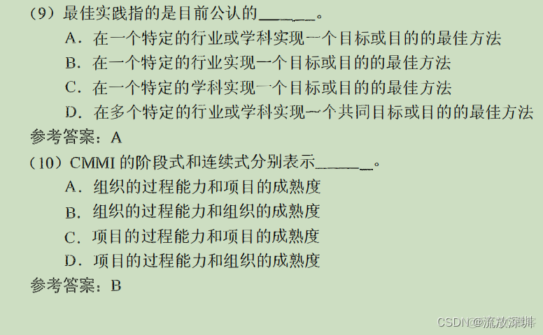 常见的devops成熟度模型_项目管理_05