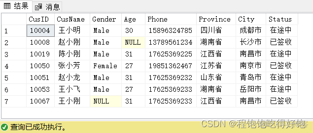 sql server 如何筛选每个主键的第一条数据_sqlserver_04