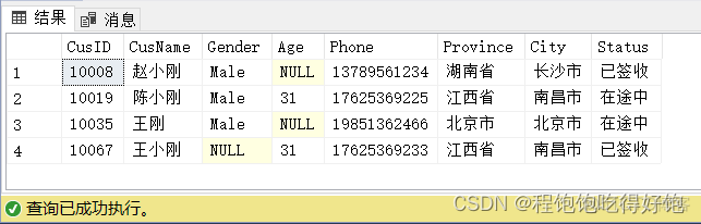 sql server 如何筛选每个主键的第一条数据_运算符_05