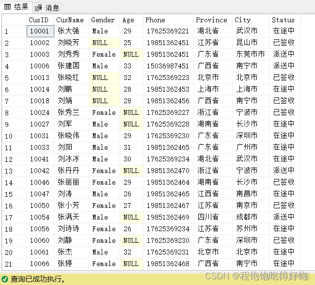 sql server 如何筛选每个主键的第一条数据_运算符_08