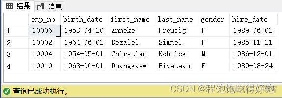 sql server 如何筛选每个主键的第一条数据_sql_10