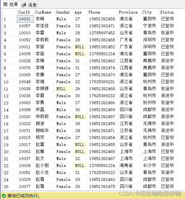 sql server 如何筛选每个主键的第一条数据_sql_12