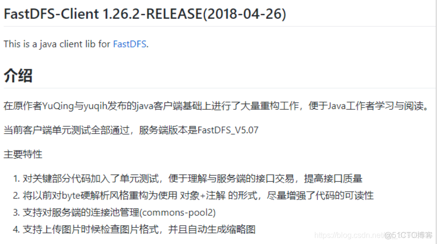 fastgpt java接口_fastDFS的java客户端