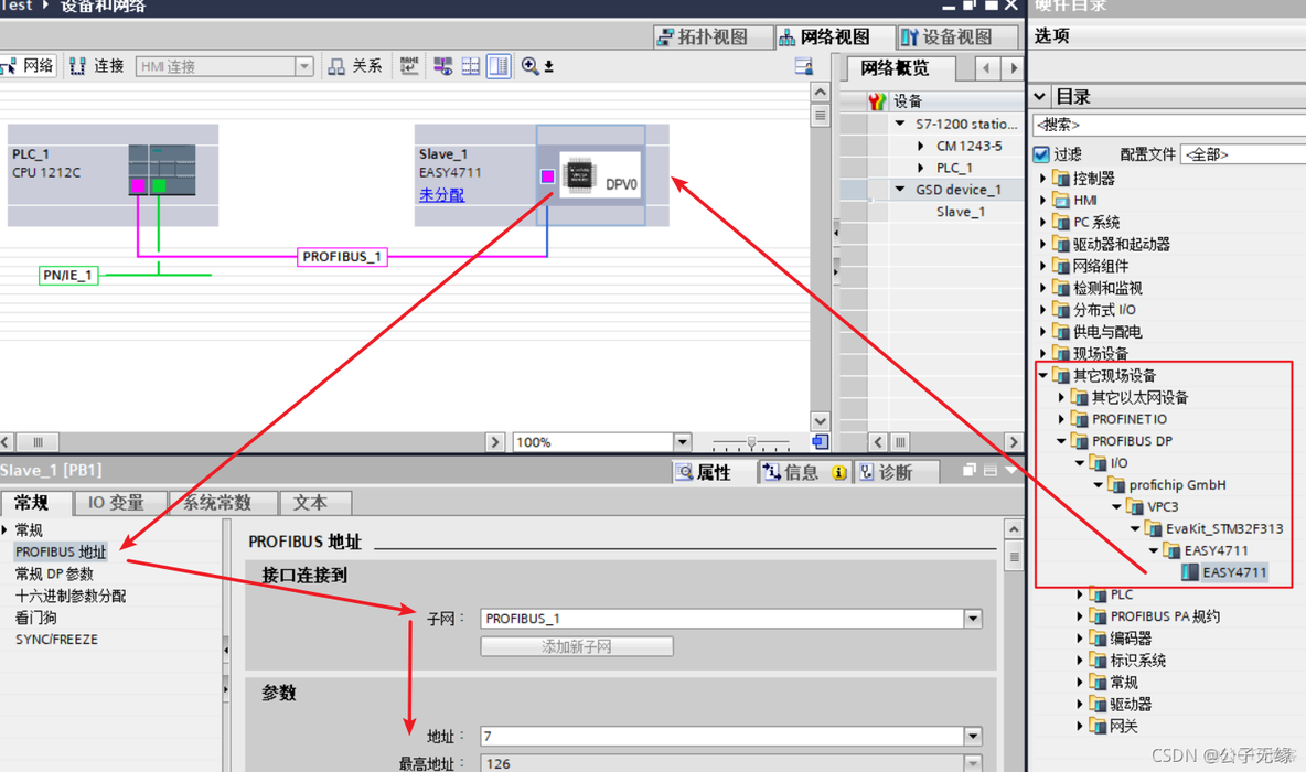 博途v18如何加载SQL server_profibus_08