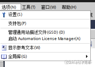 博途v18如何加载SQL server_c语言_11