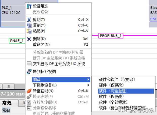 博途v18如何加载SQL server_从站_13