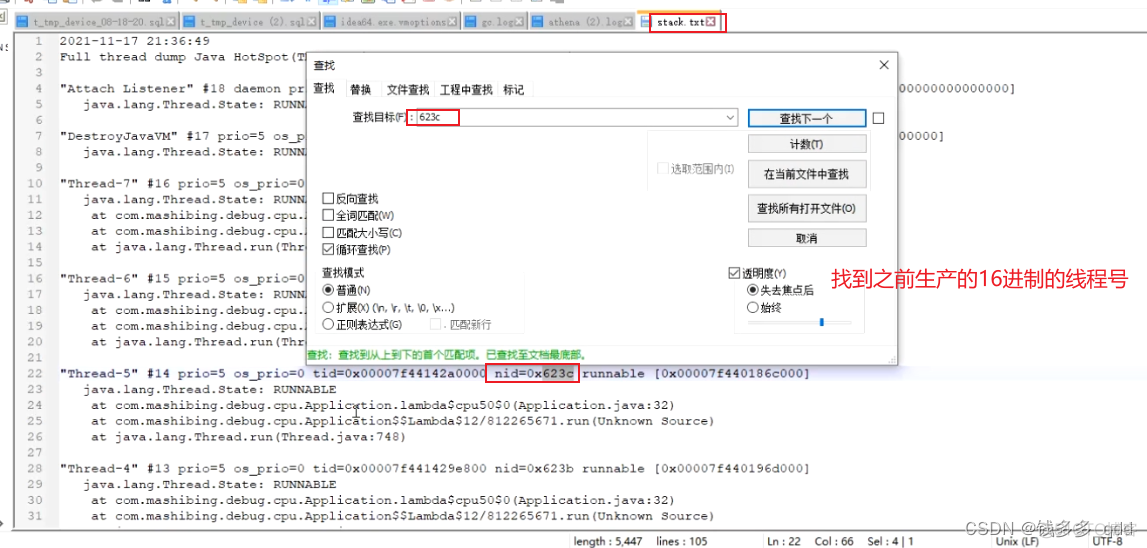 java cpu 高分析工具_java cpu 高分析工具_09