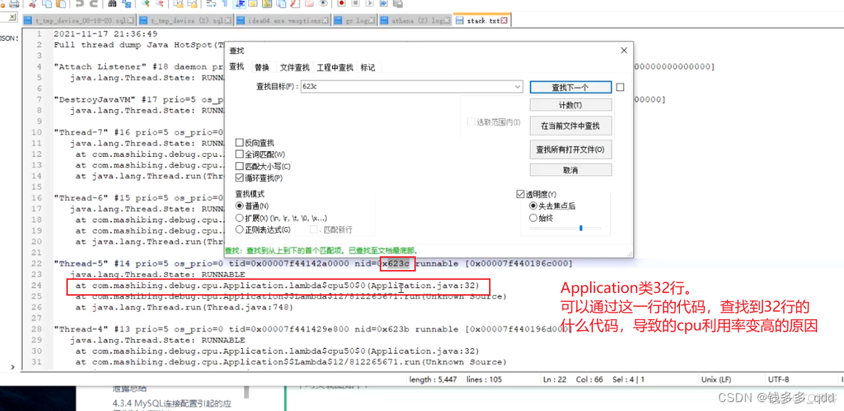 java cpu 高分析工具_CMS_10