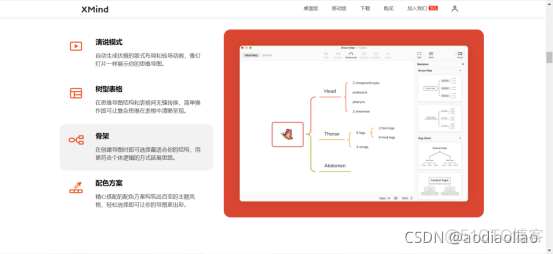 Android 思维导图布局_百度_03