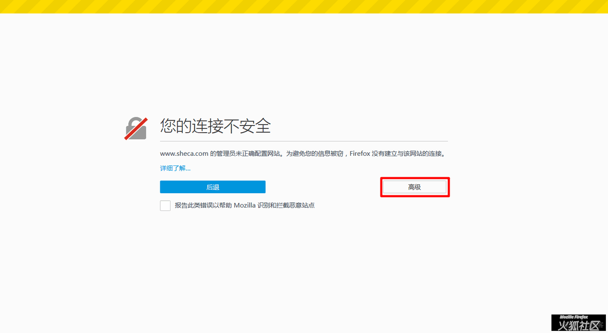 网页打开提示nginx_HTTPS