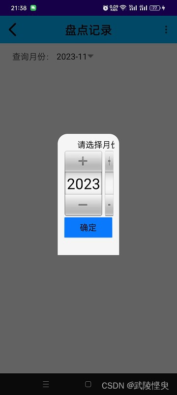 android 禁止弹出toast_android studio_02