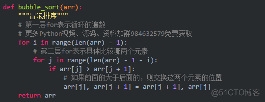 df 排名前三的 python_排序算法_02