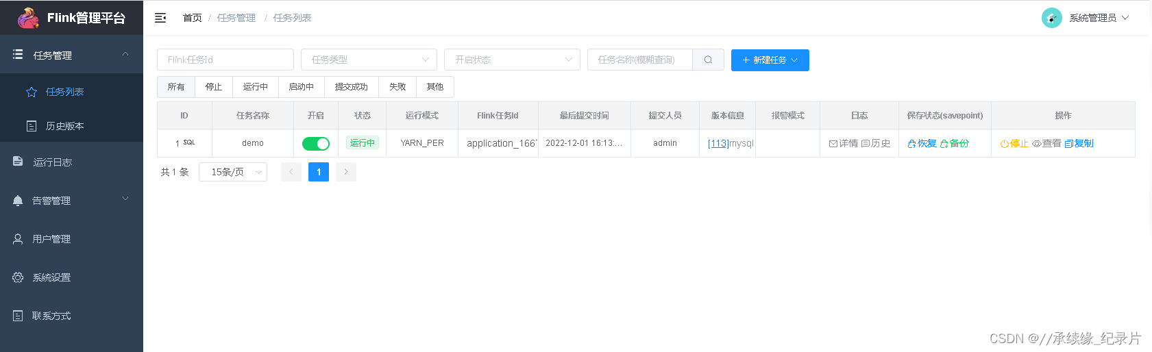 idea控制flink 工程为什么只有 error日志输出_前端_04