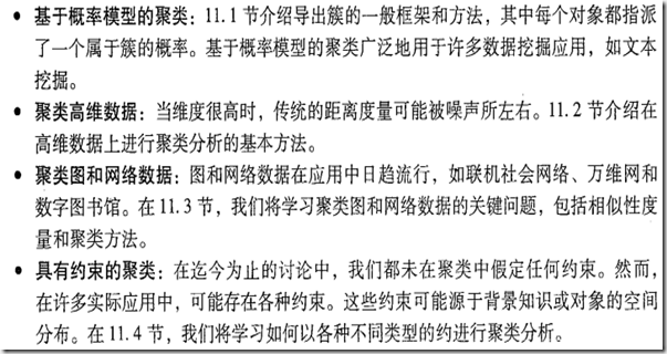 头歌数据挖掘聚类问题实验答案_头歌数据挖掘聚类问题实验答案_02