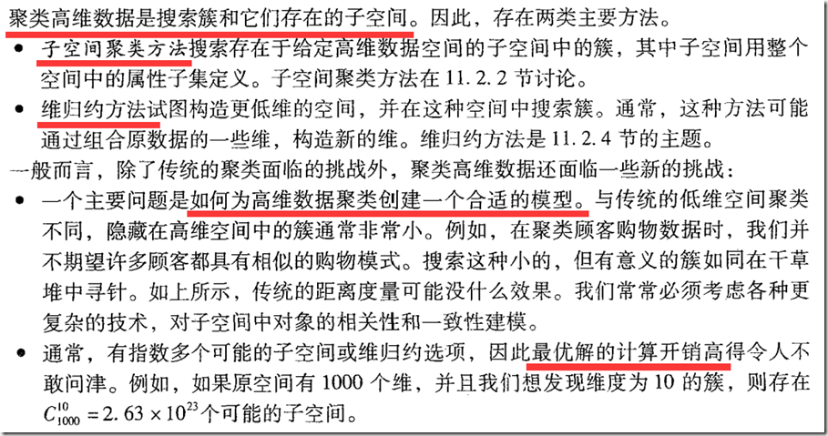 头歌数据挖掘聚类问题实验答案_聚类_14