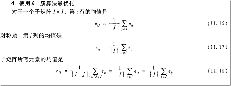 头歌数据挖掘聚类问题实验答案_头歌数据挖掘聚类问题实验答案_24