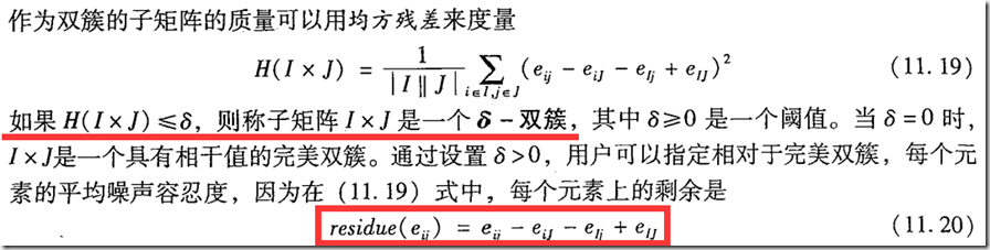 头歌数据挖掘聚类问题实验答案_人工智能_25