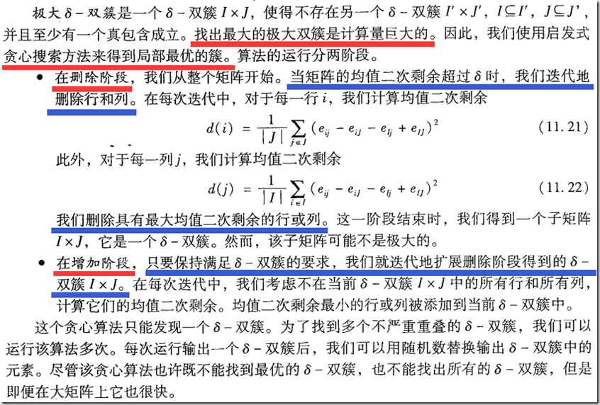 头歌数据挖掘聚类问题实验答案_聚类_26