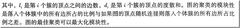 头歌数据挖掘聚类问题实验答案_聚类_41