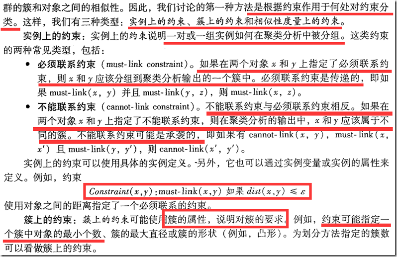 头歌数据挖掘聚类问题实验答案_人工智能_45