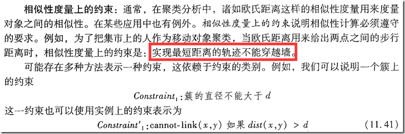 头歌数据挖掘聚类问题实验答案_相似度_46