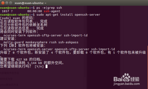 ssh 连接服务器redis_ssh secure_15