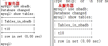 mysql 一主两从复制_mysql 一主两从复制_12