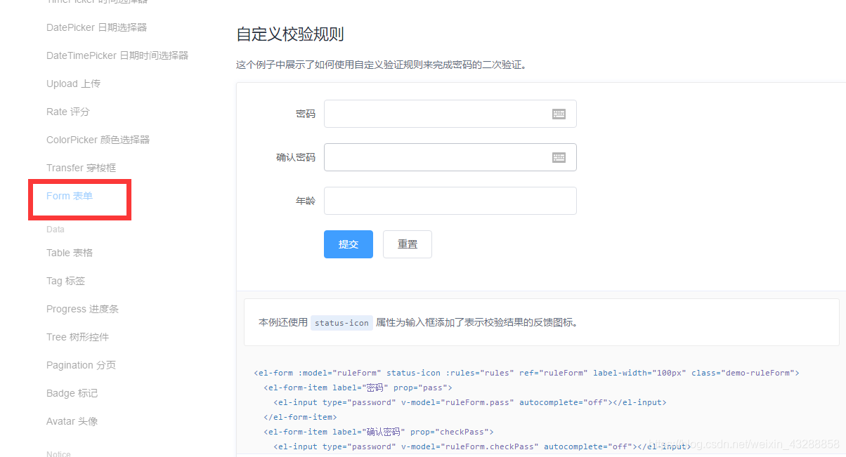 elementui 通过一个全屏弹窗增加等待效果 必须等接口返回才能结束 loading 该怎么_修改密码