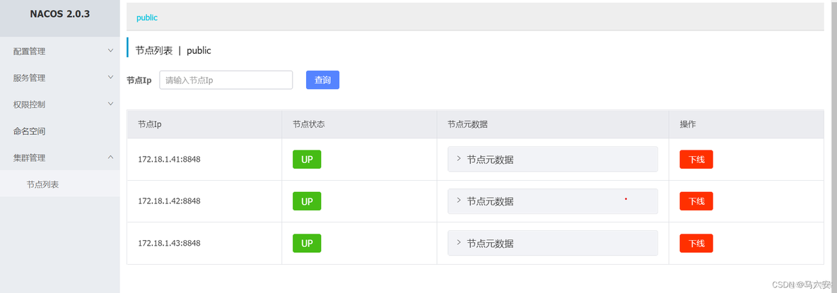 dockercompose 单机部署nacos PGSQL_java_23