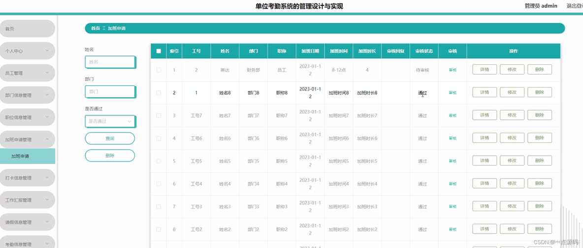 java中怎么编写统计打卡人数接口_java中怎么编写统计打卡人数接口_07