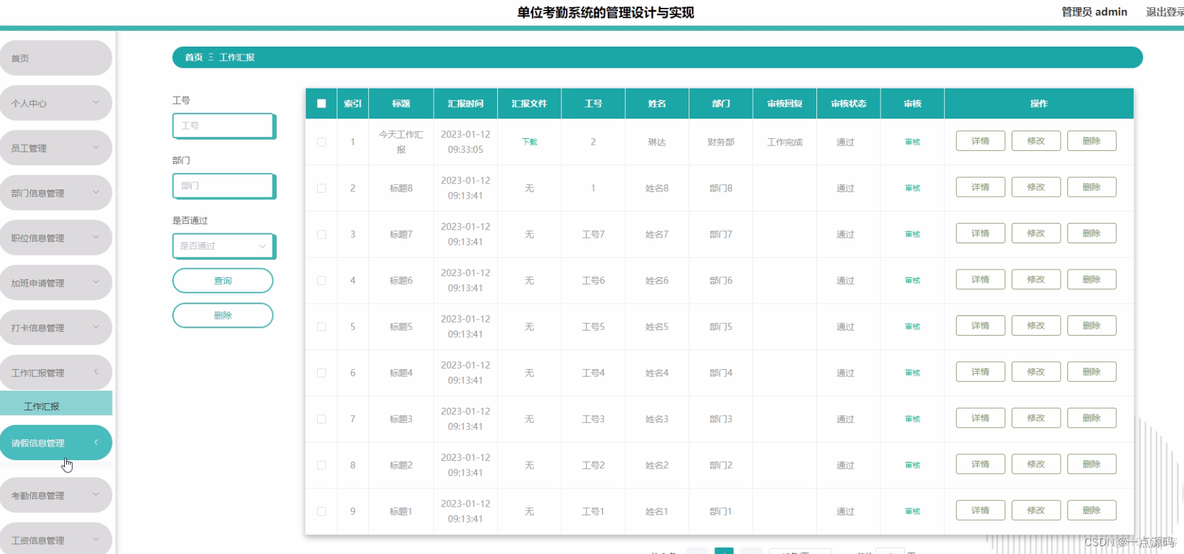 java中怎么编写统计打卡人数接口_spring boot_08